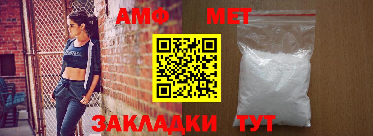 АМФ VHQ Аргун