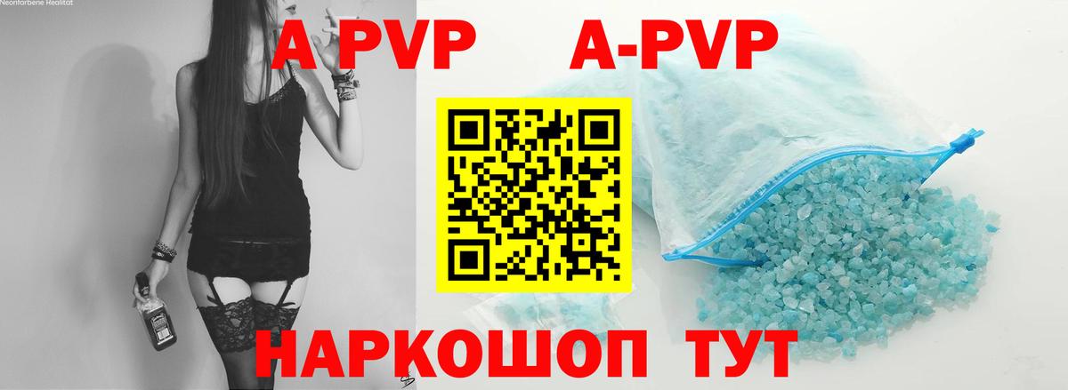 Альфа ПВП мука Аргун