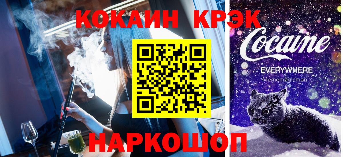 наркотики  Cocaine VHQ  Вход с VPN  Аргун 