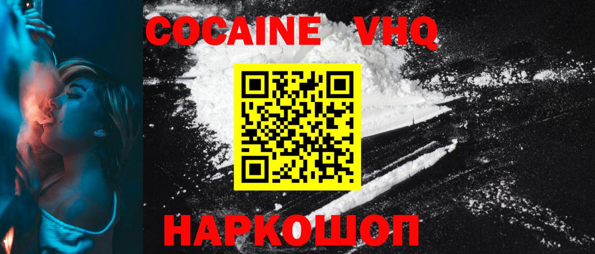 Cocaine Перу Аргун