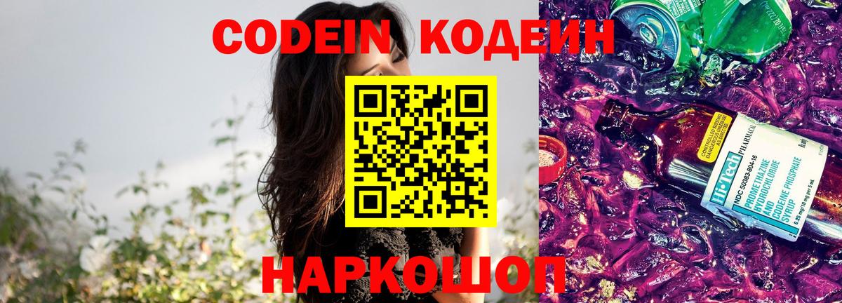 Аргун  Кодеиновый сироп Lean напиток Lean (лин)  Кодеиновый сироп Lean напиток Lean (лин)  Вход с VPN 