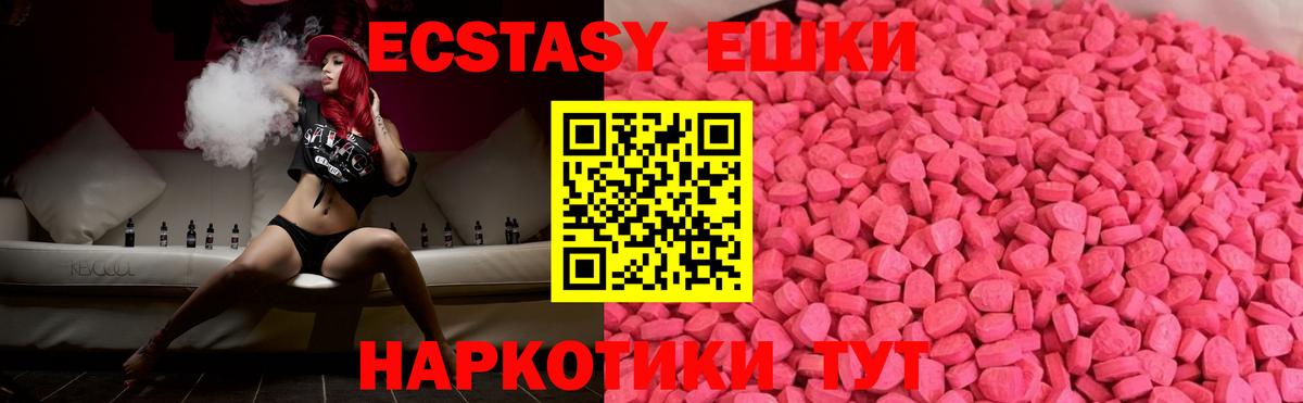 ЭКСТАЗИ MDMA  ЭКСТАЗИ DUBAI  Аргун  Вход с VPN 