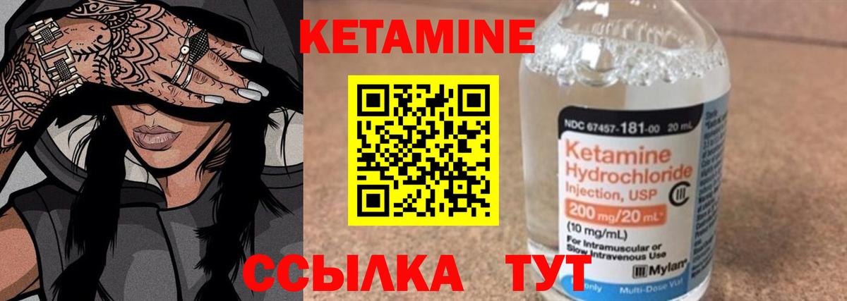КЕТАМИН VHQ Аргун