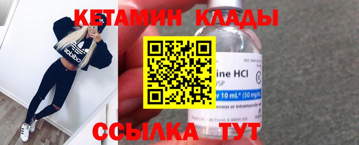 Аргун  Кетамин VHQ  Вход с VPN 
