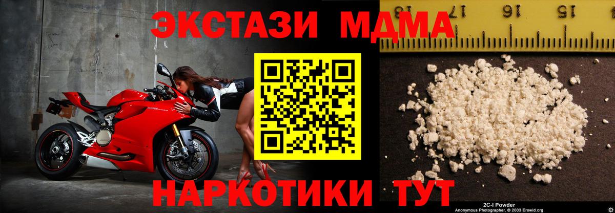 MDMA  МДМА crystal  Вход с VPN  Аргун 