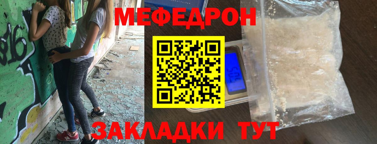 МЕФ  Аргун