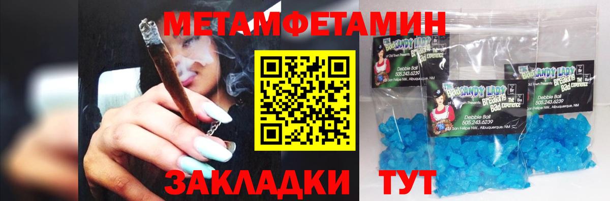 МЕТАМФЕТАМИН Methamphetamine  Вход с VPN  Аргун 