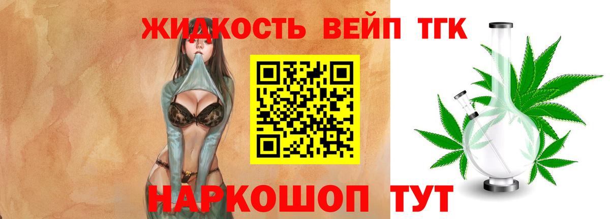 Дистиллят ТГК концентрат  Вход с VPN  Аргун 