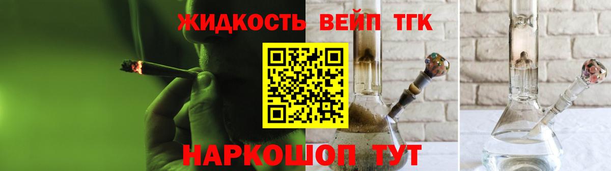 ТГК гашишное масло Аргун